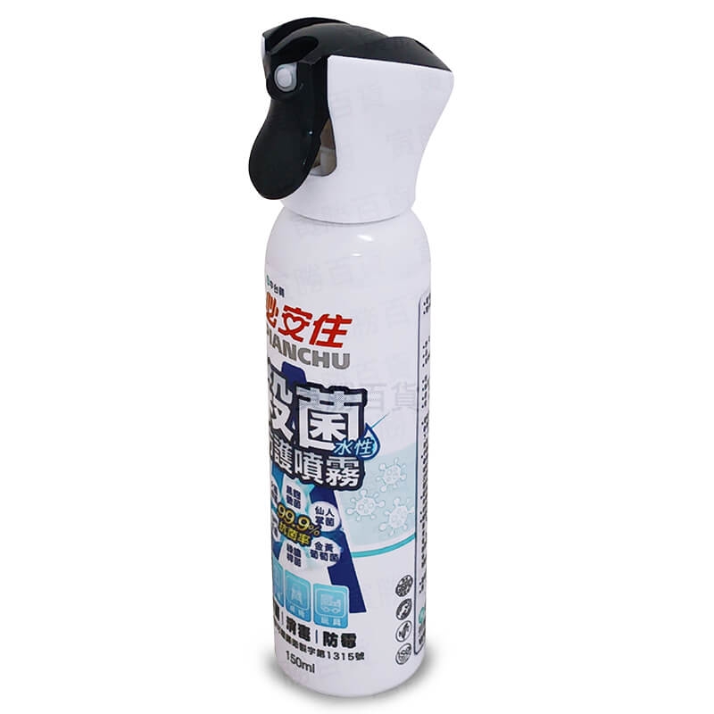 必安住殺菌防護噴霧