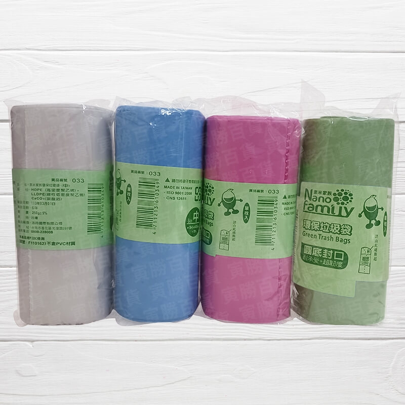 圓底無心捲垃圾袋（中）