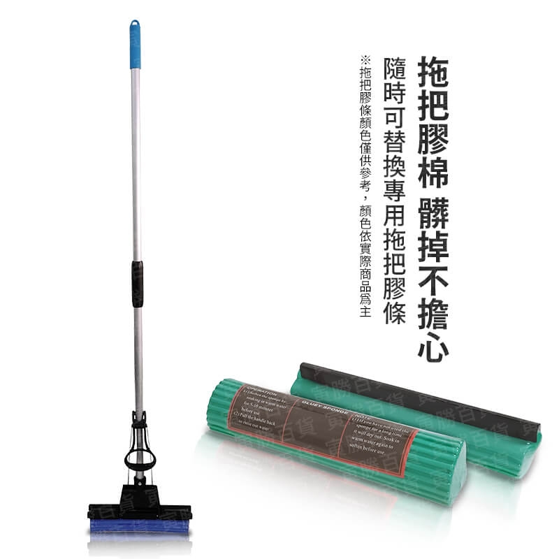 西德海棉拖把頭