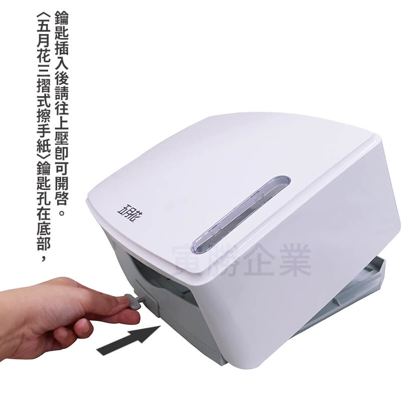 五月花三摺式擦手紙架