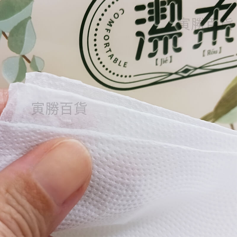 潔柔三層抽取式衛生紙