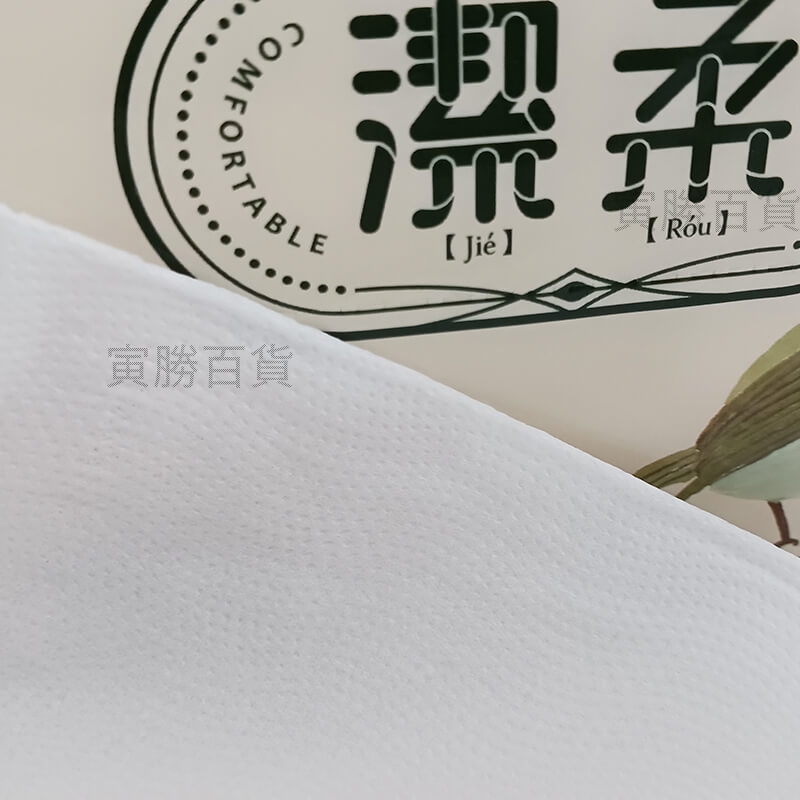 潔柔三層抽取式衛生紙