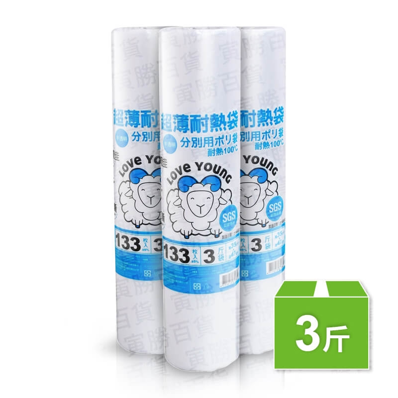 樂芙羊捲式超薄耐熱袋(3斤)