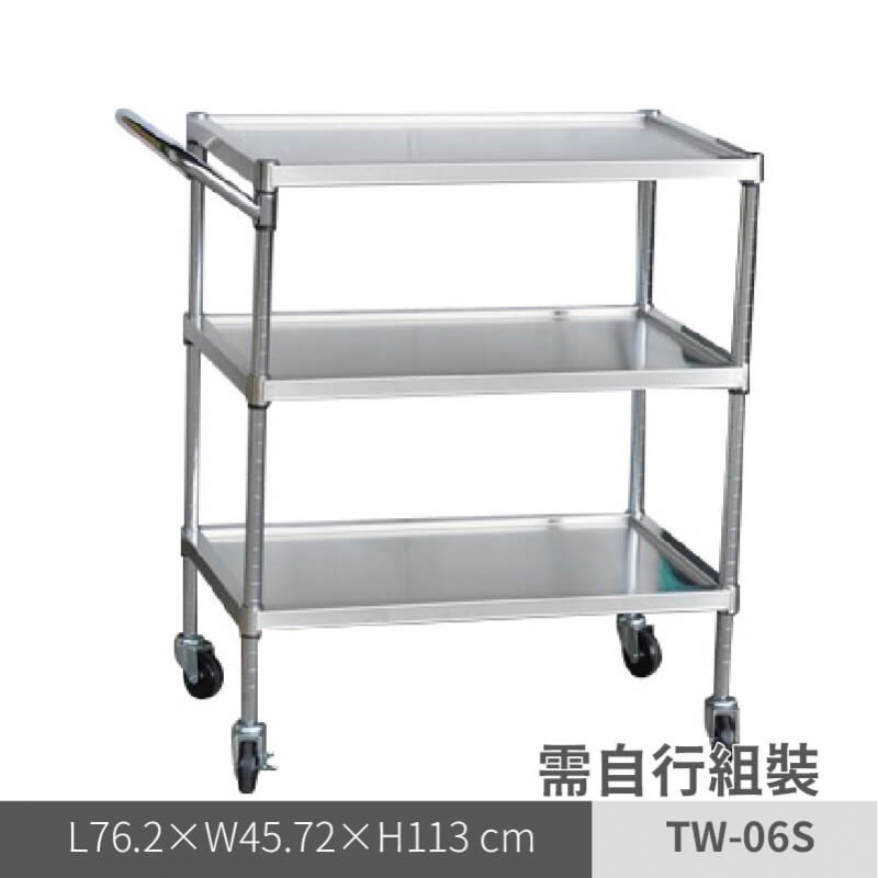 不鏽鋼推車(TW-06S)