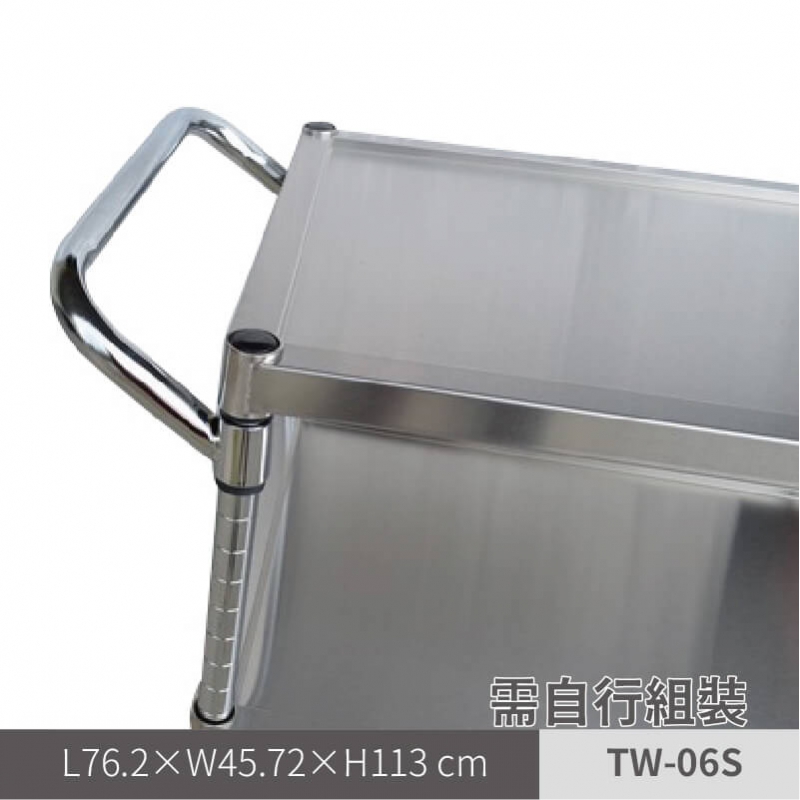 不鏽鋼推車(TW-06S)