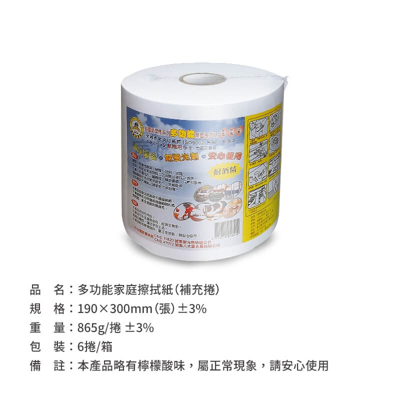 多功能家庭擦拭紙（補充捲）