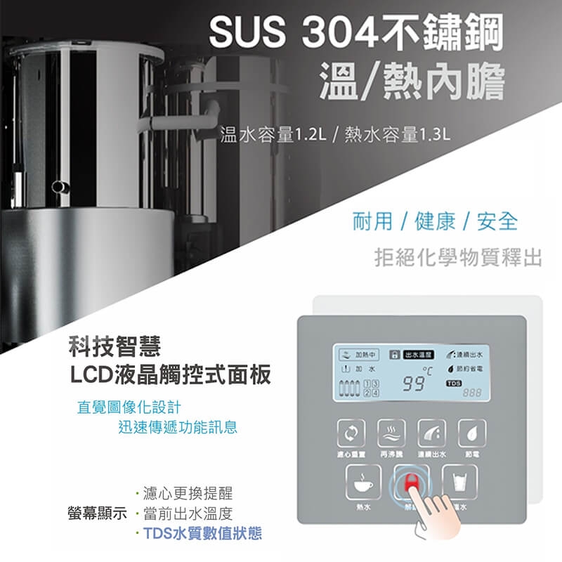 YS-8105RWF免安裝移動式RO溫熱淨飲機