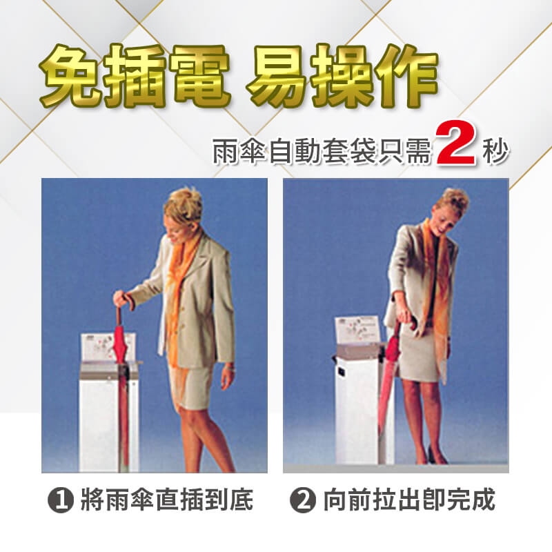 SW-M1B雨傘自動套袋機