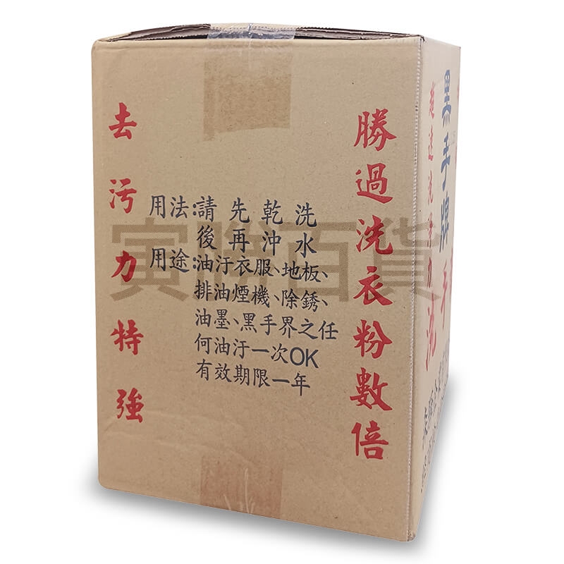 黑手牌洗手粉