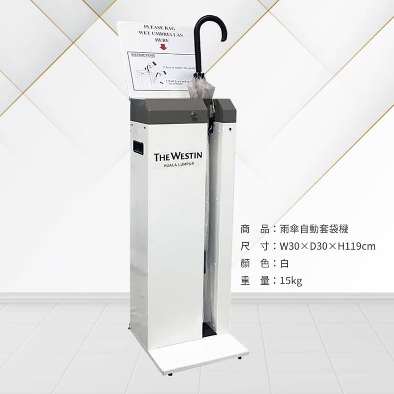 雨傘自動套袋機