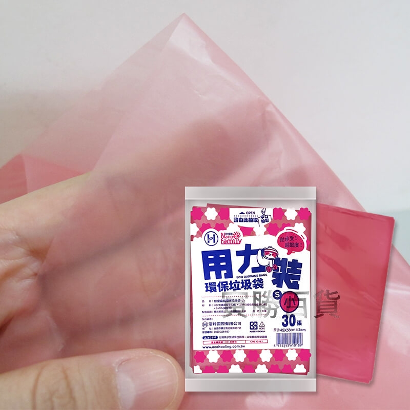奈米家族抽取式垃圾袋（小）