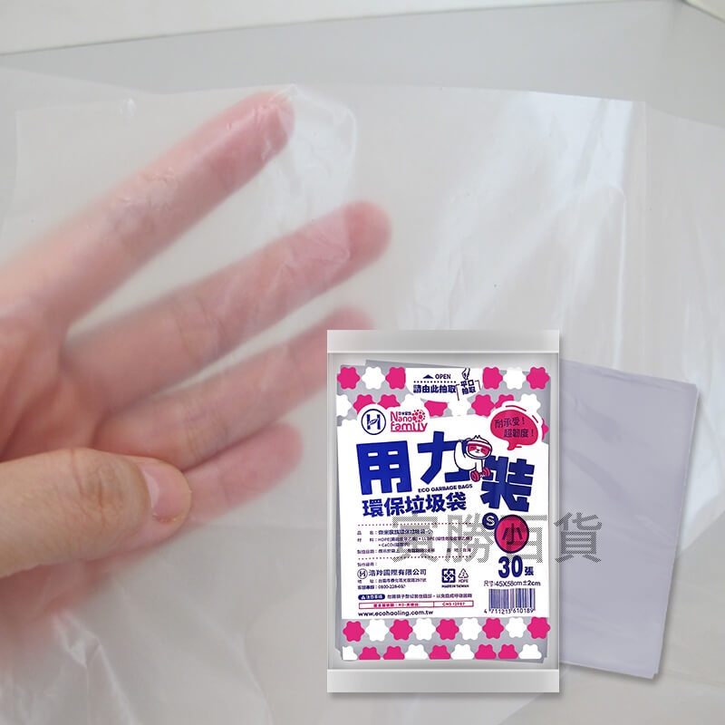 奈米家族抽取式垃圾袋（小）