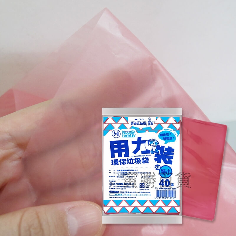 奈米家族抽取式垃圾袋（特小）