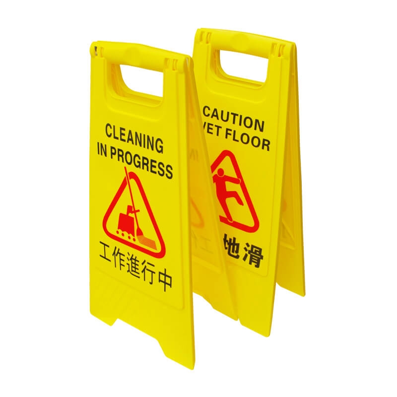 工作進行中告示牌