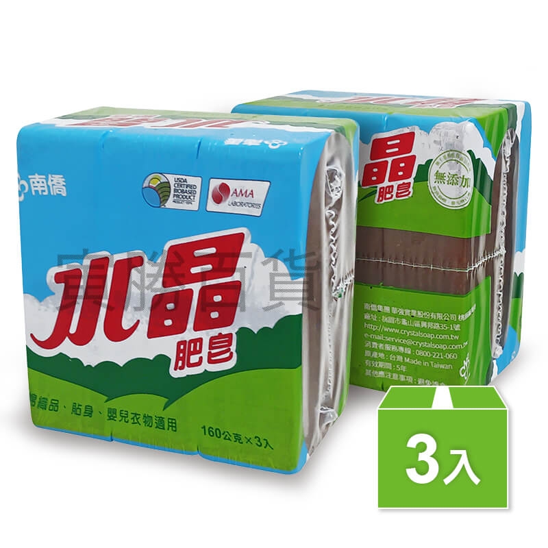 南僑水晶肥皂