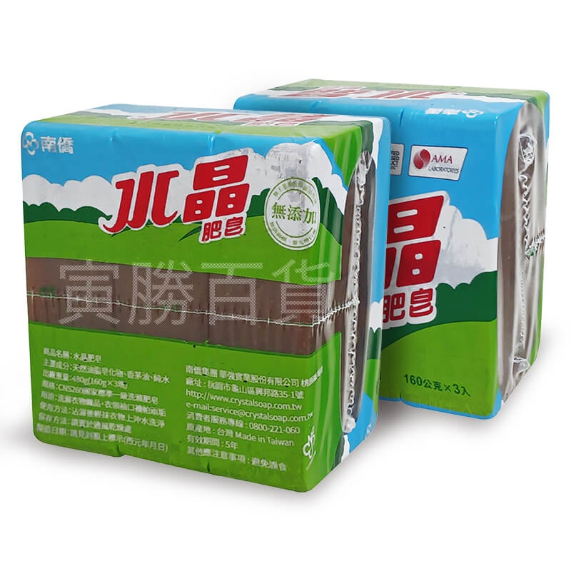 南僑水晶肥皂