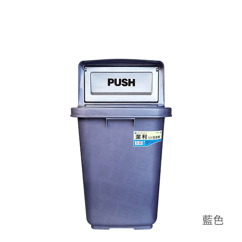 小潔利垃圾桶